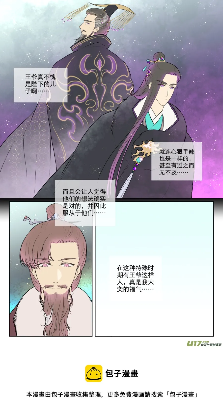 第七十四回 第9页
