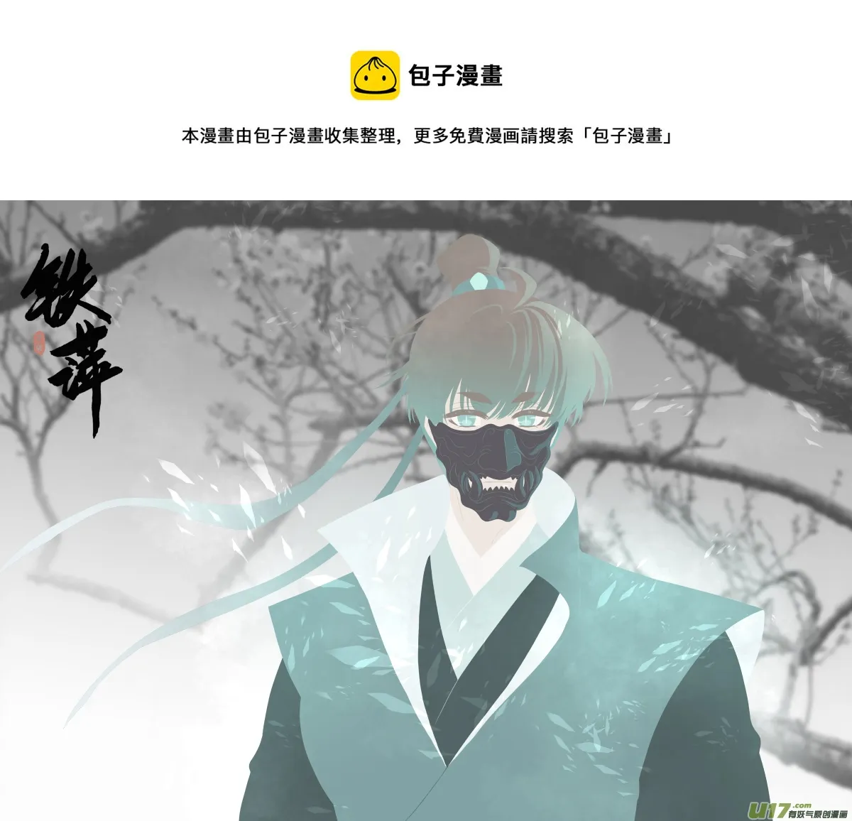 第七十二回 第1页