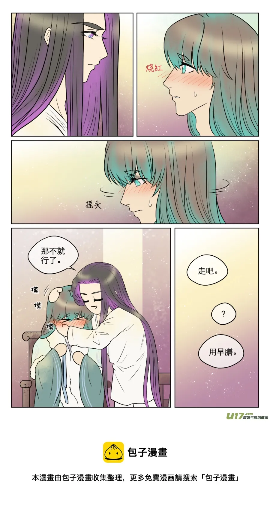 第七十二回 第7页