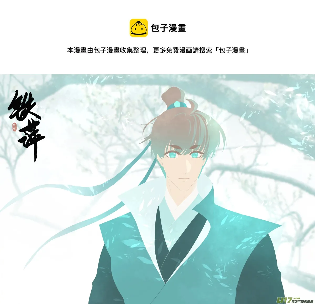 第七十一回 第1页