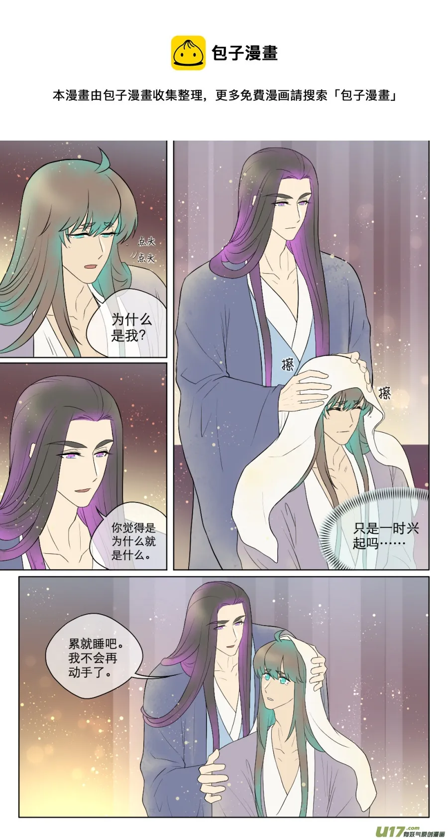 第七十回 第1页