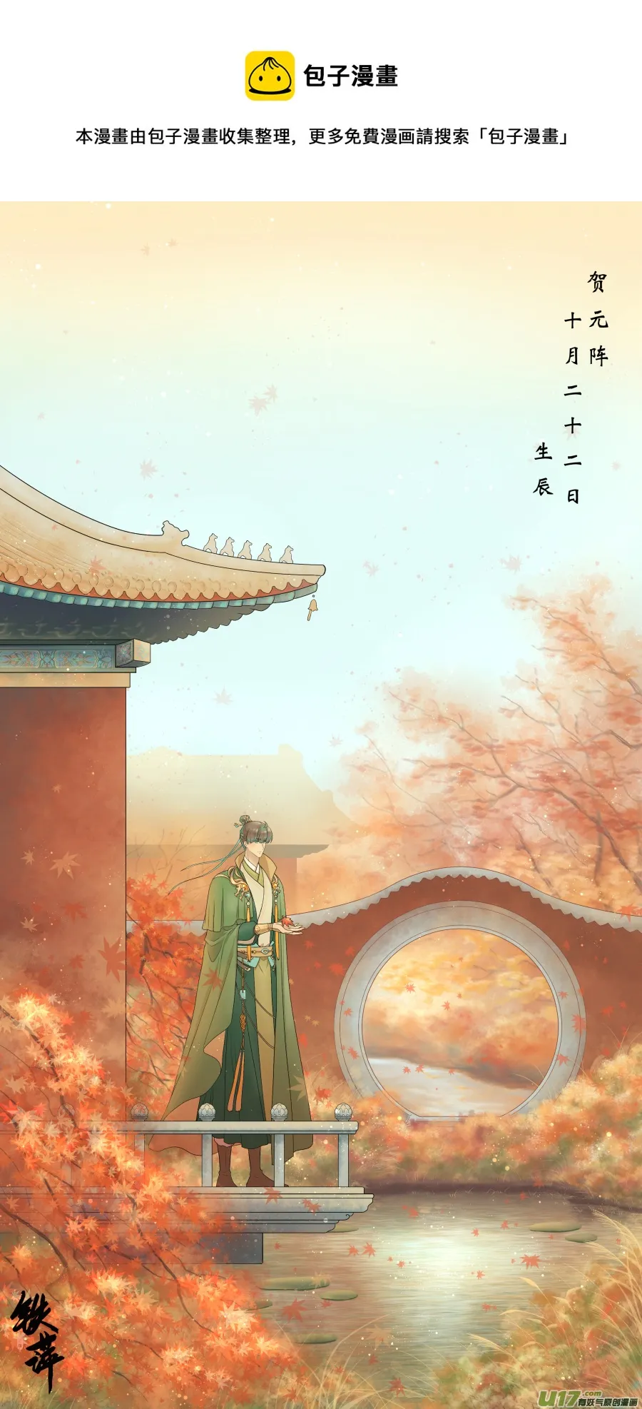 第六十九回 疑惑 第1页