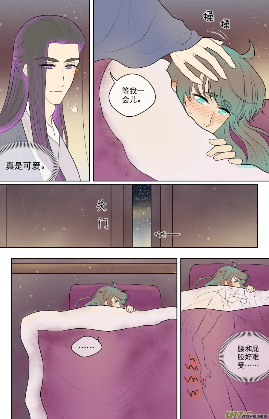 第六十七回 逃走 第3页