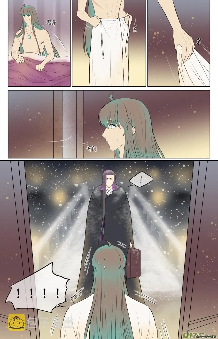 第六十七回 逃走 第4页