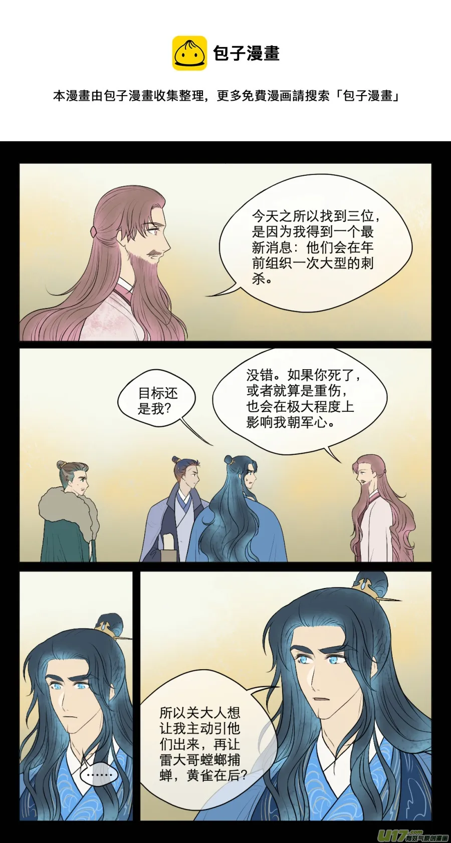 第六十六回 计划（二） 第1页