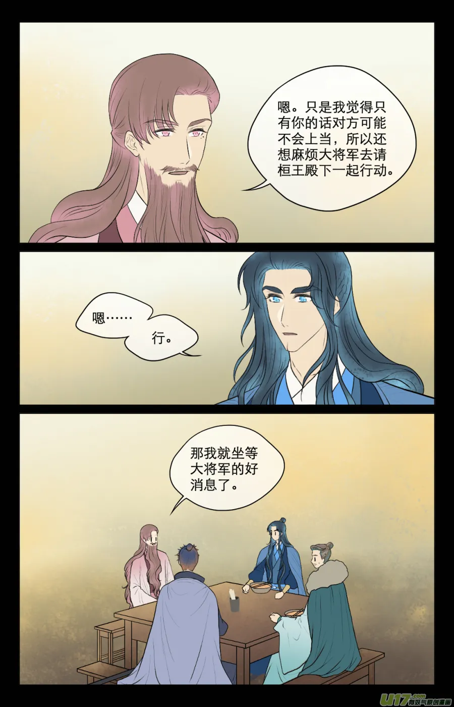 第六十六回 计划（二） 第2页