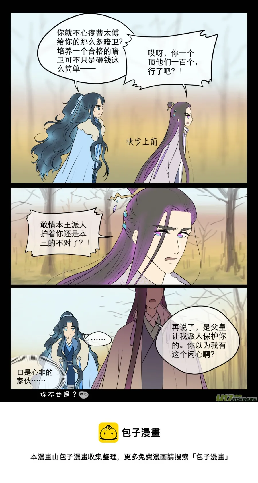 第六十六回 计划（二） 第5页