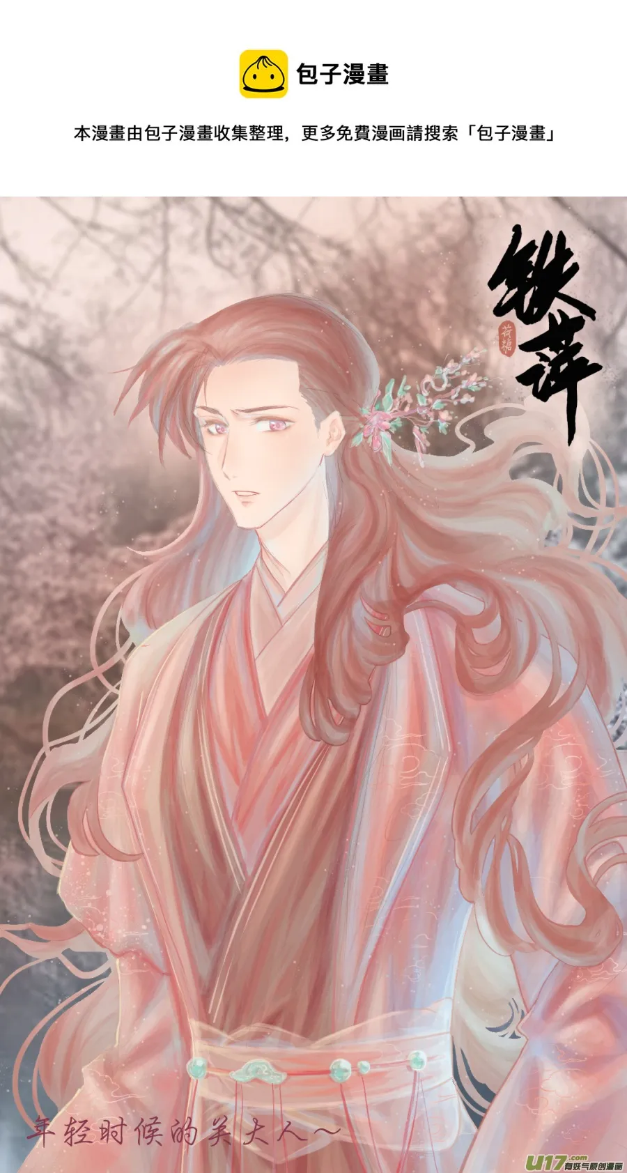 第六十五回 计划（一） 第1页