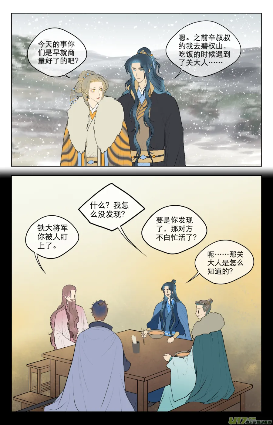 第六十五回 计划（一） 第2页