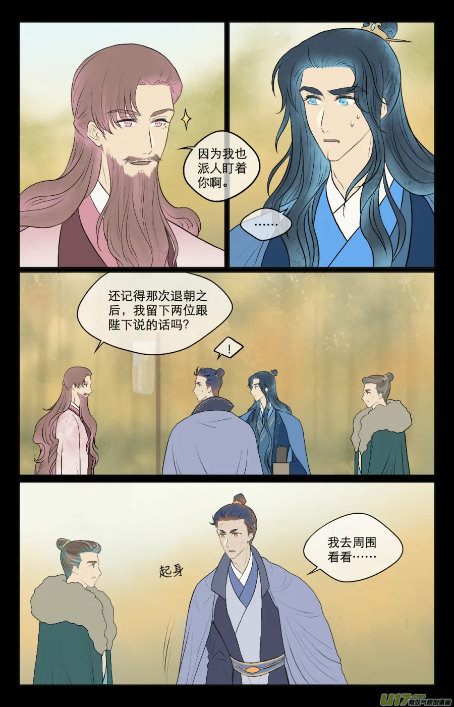 第六十五回 计划（一） 第3页