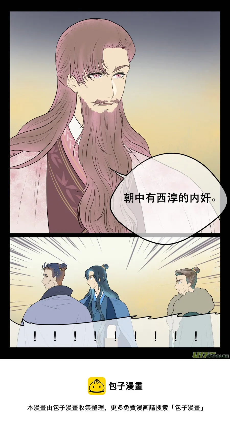 第六十五回 计划（一） 第5页