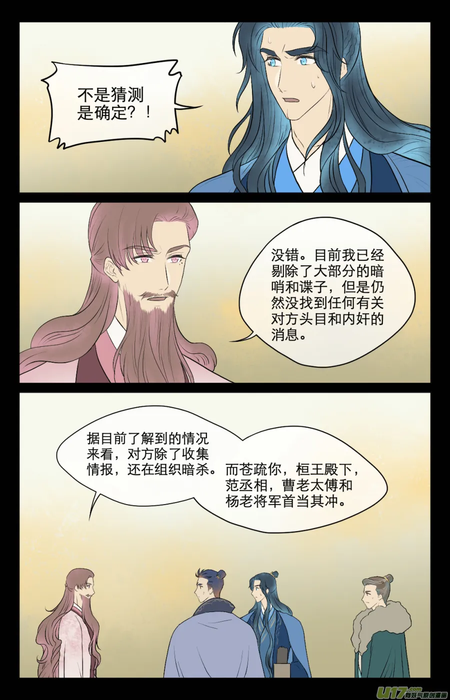 第六十五回 计划（一） 第6页