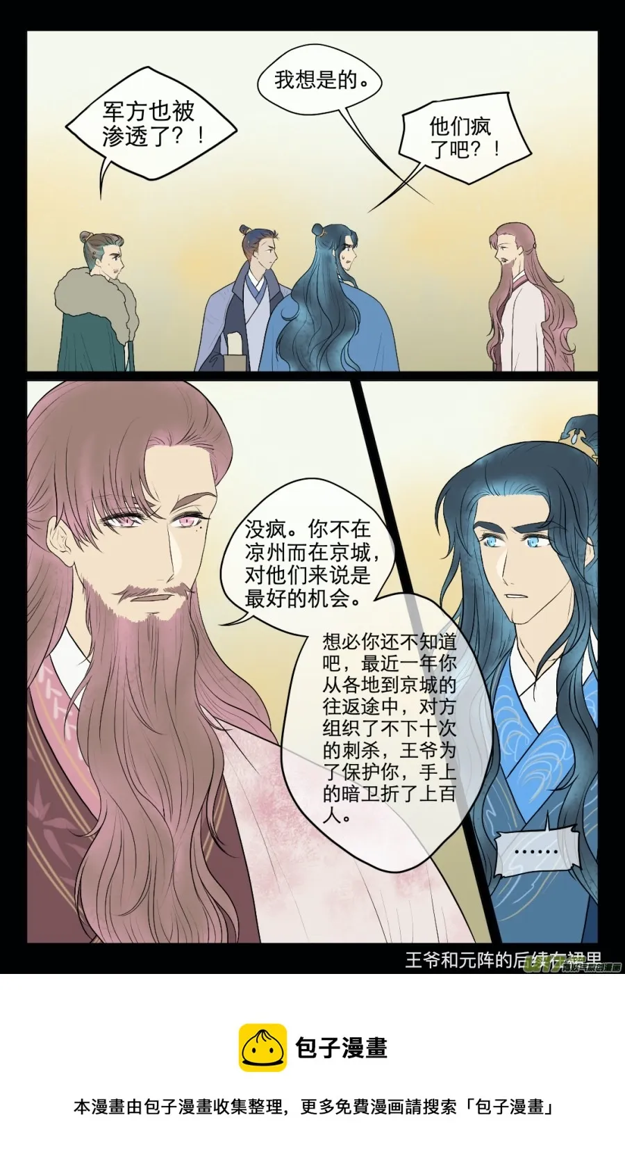 第六十五回 计划（一） 第7页