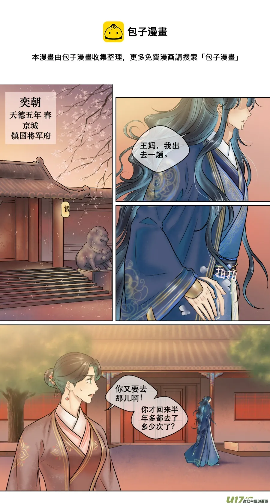 第六十四回 第1页