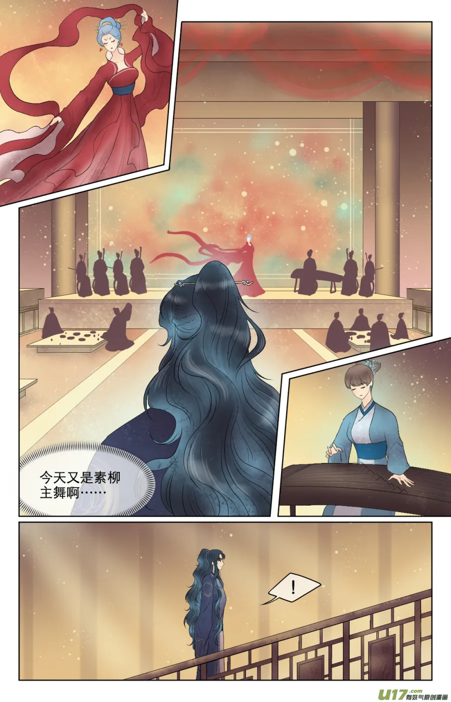 第六十四回 第8页