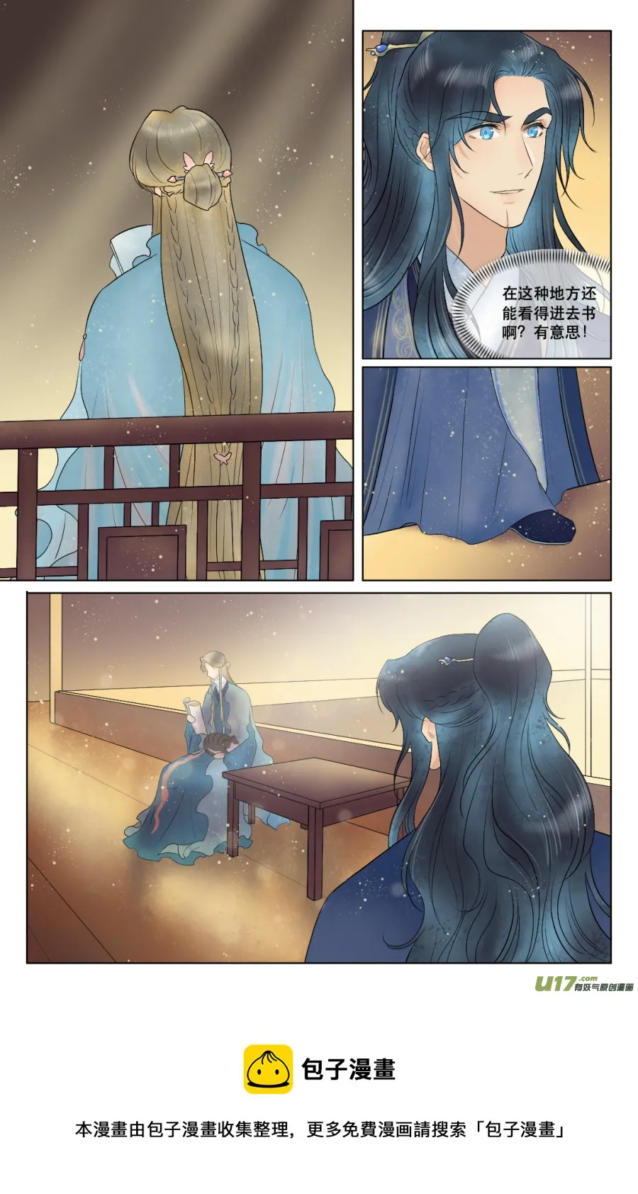 第六十四回 第9页