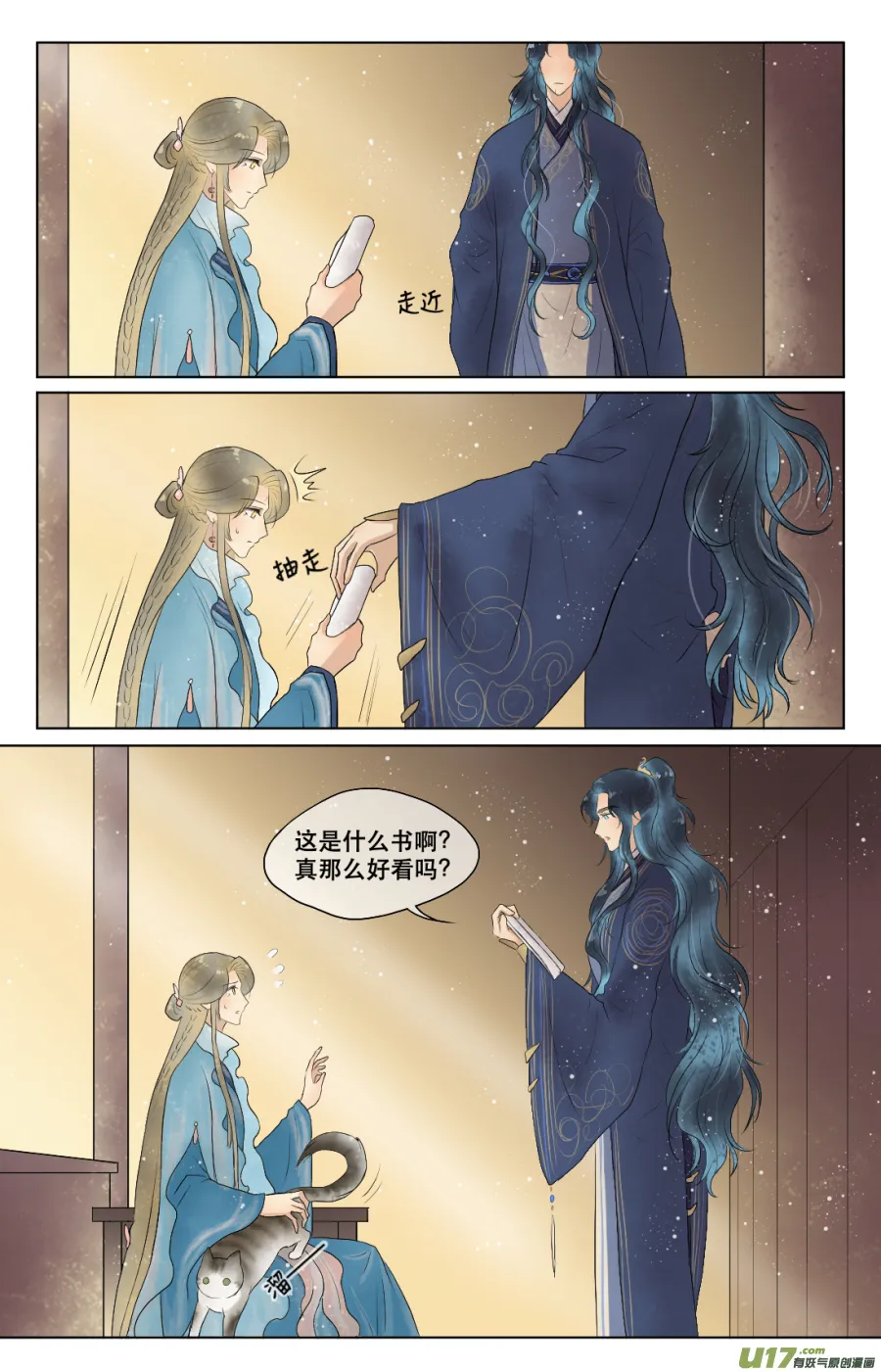 第六十四回 第11页