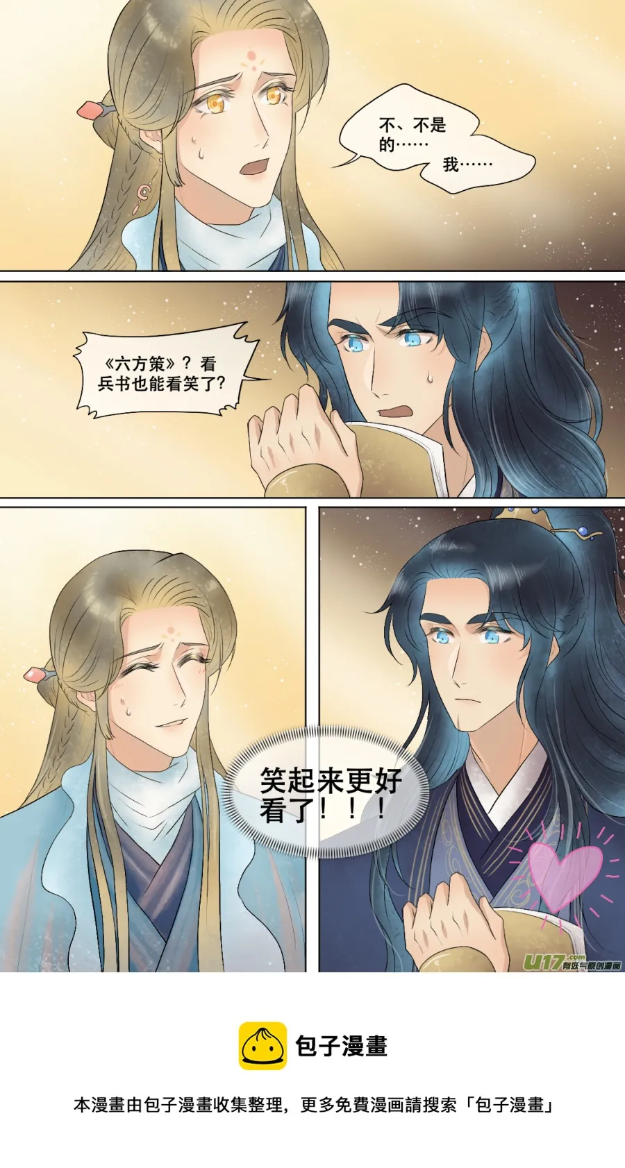 第六十四回 第12页