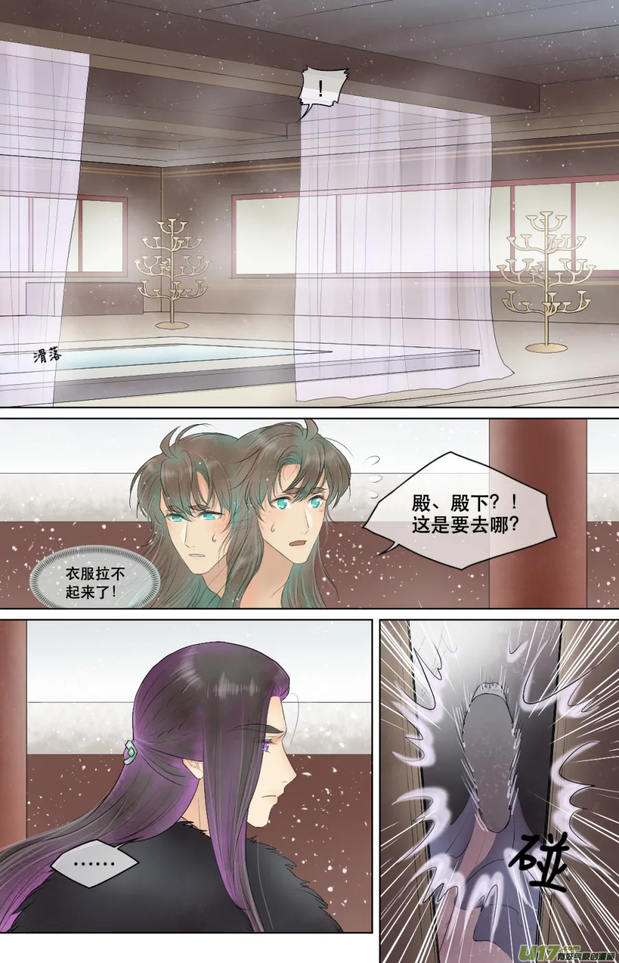 第六十三回 第4页
