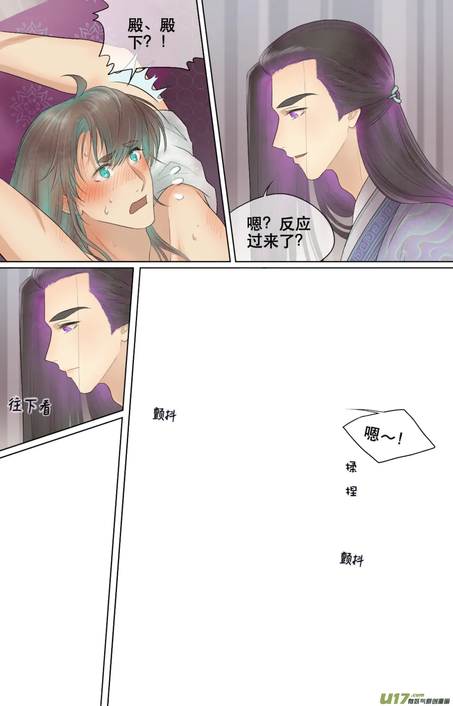第六十三回 第6页