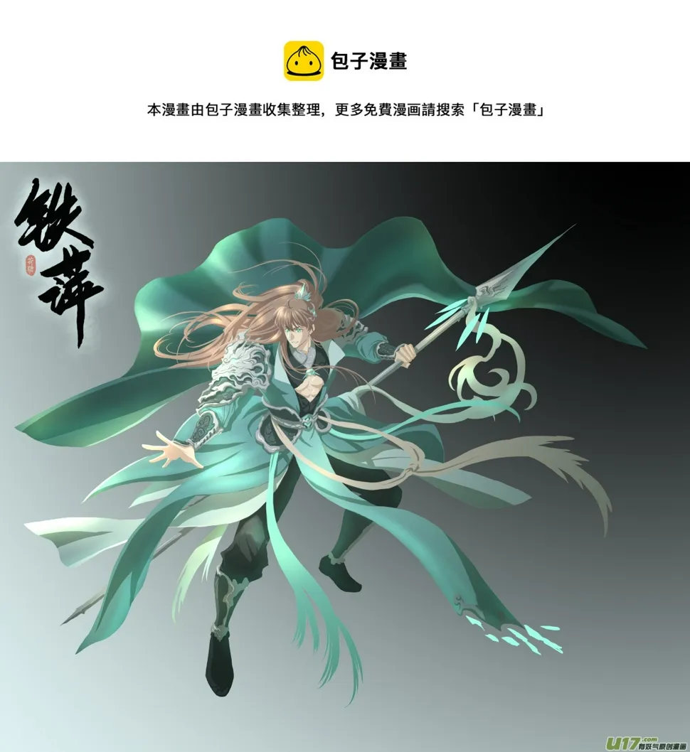 第六十一回 带走 第1页
