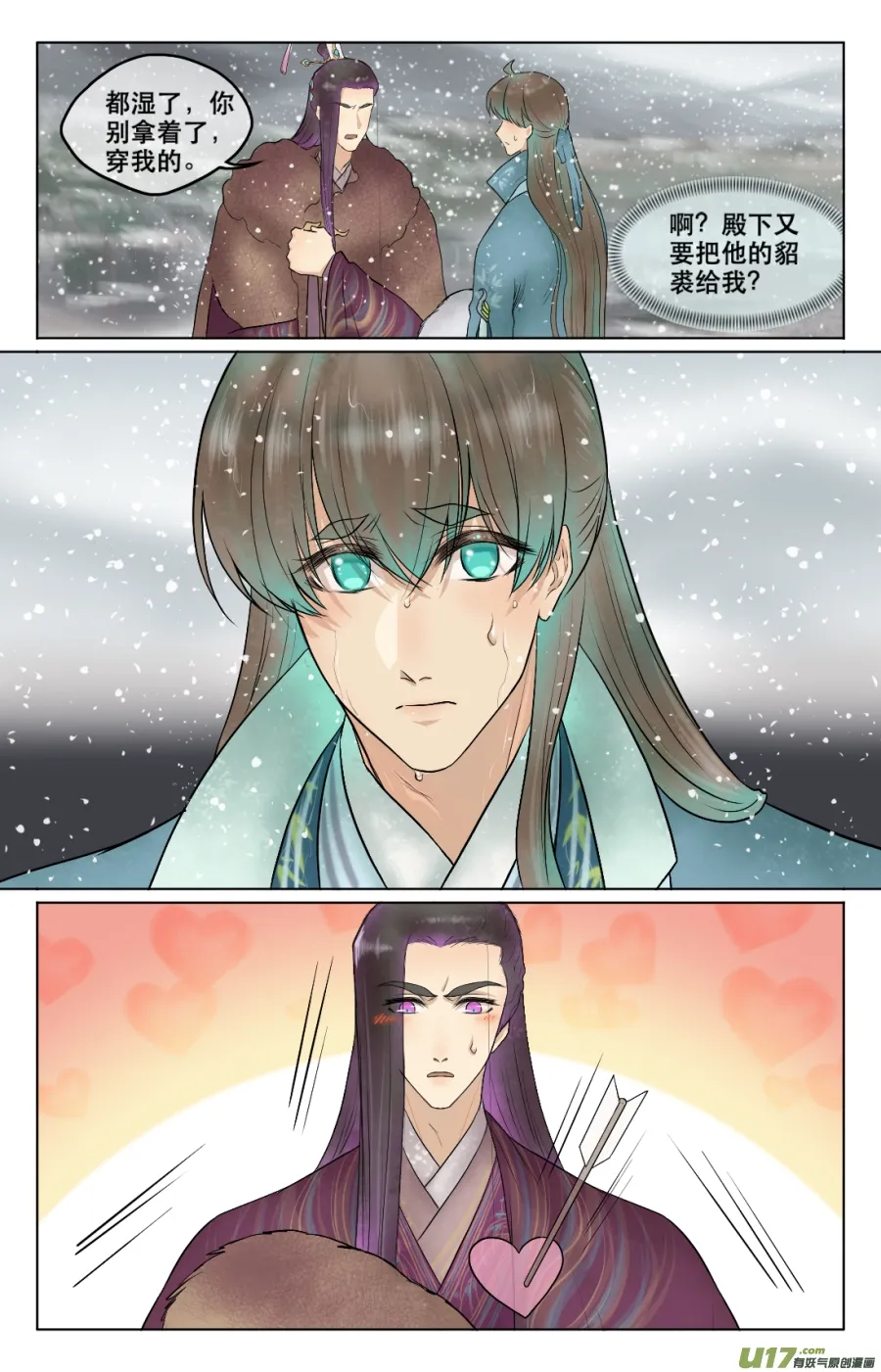 第六十一回 带走 第2页