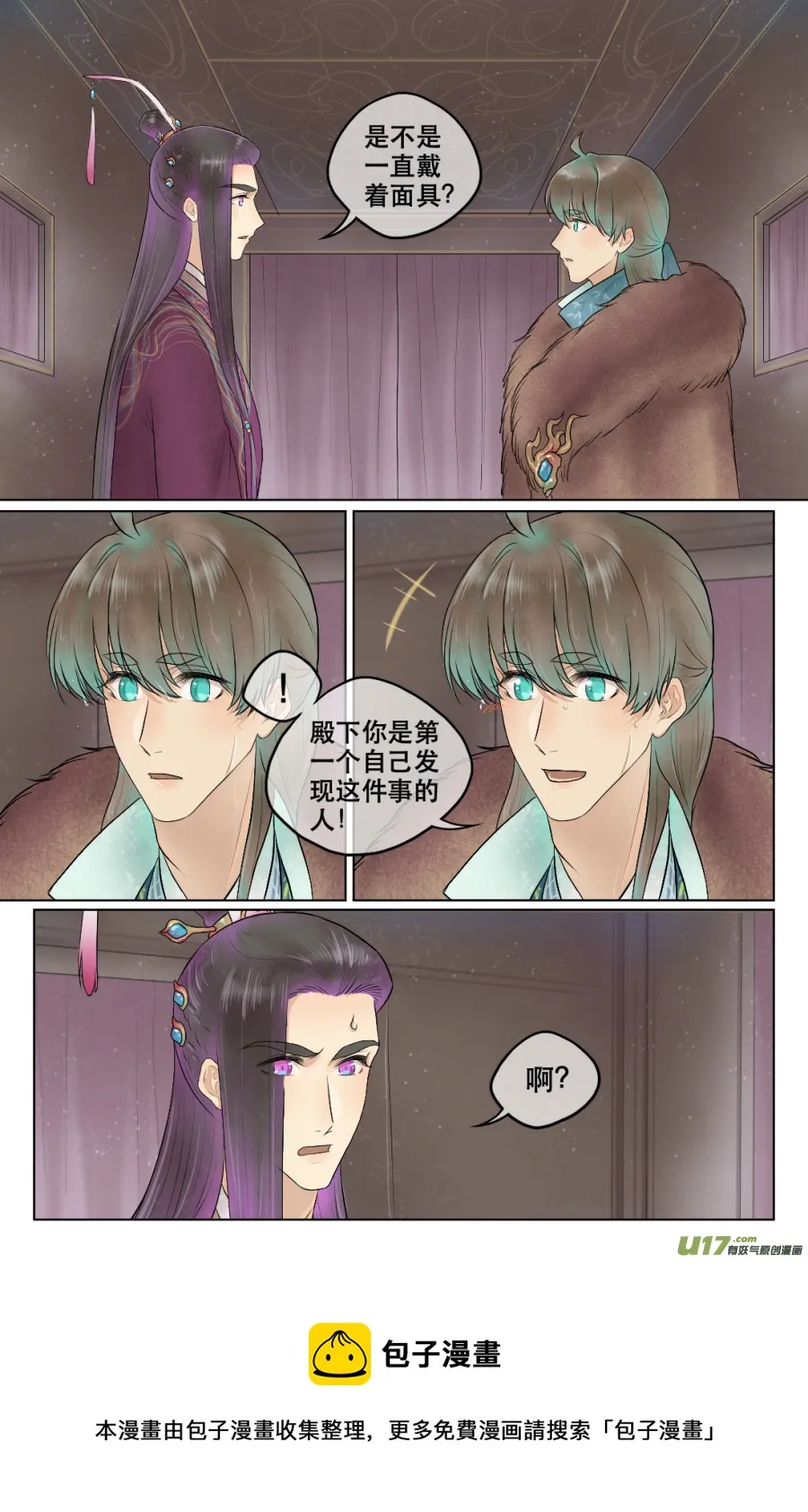 第六十一回 带走 第9页
