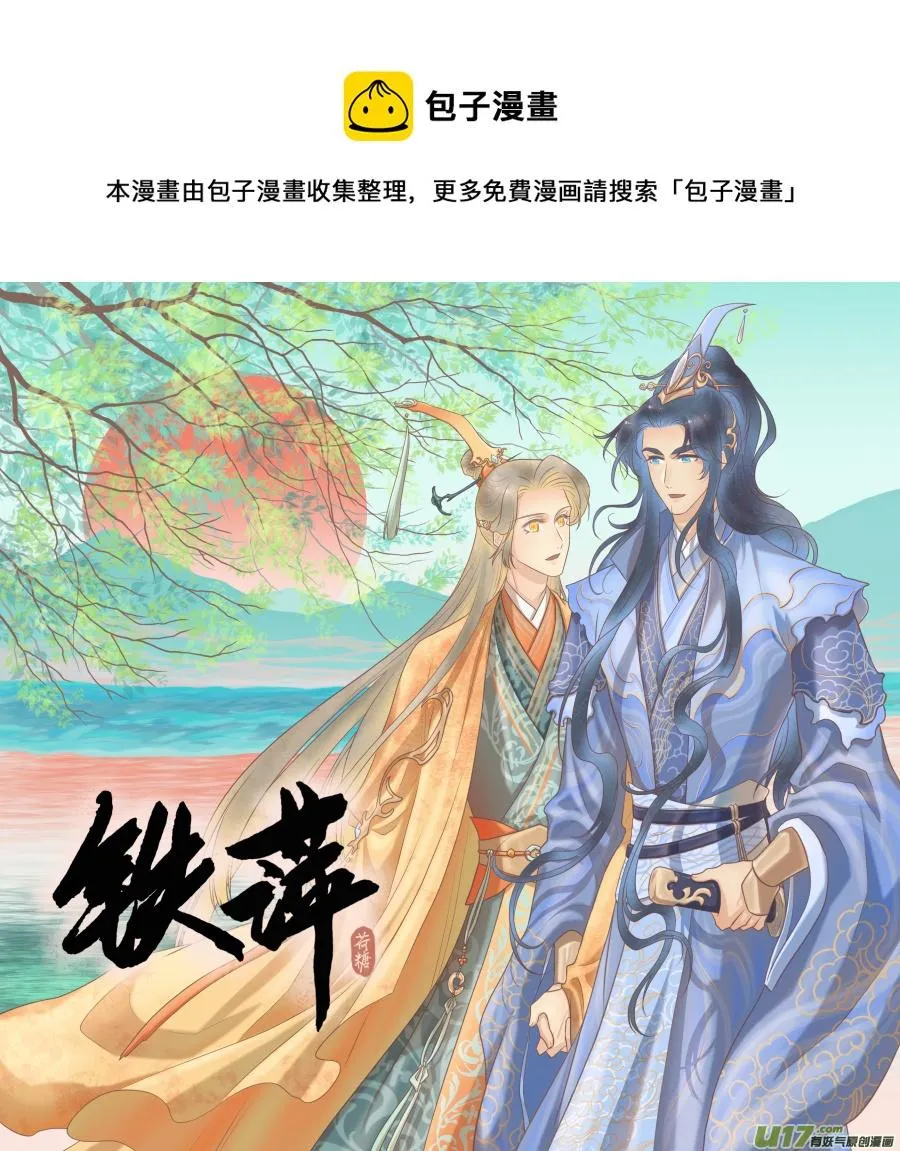 第六十回 刺杀（四） 第1页