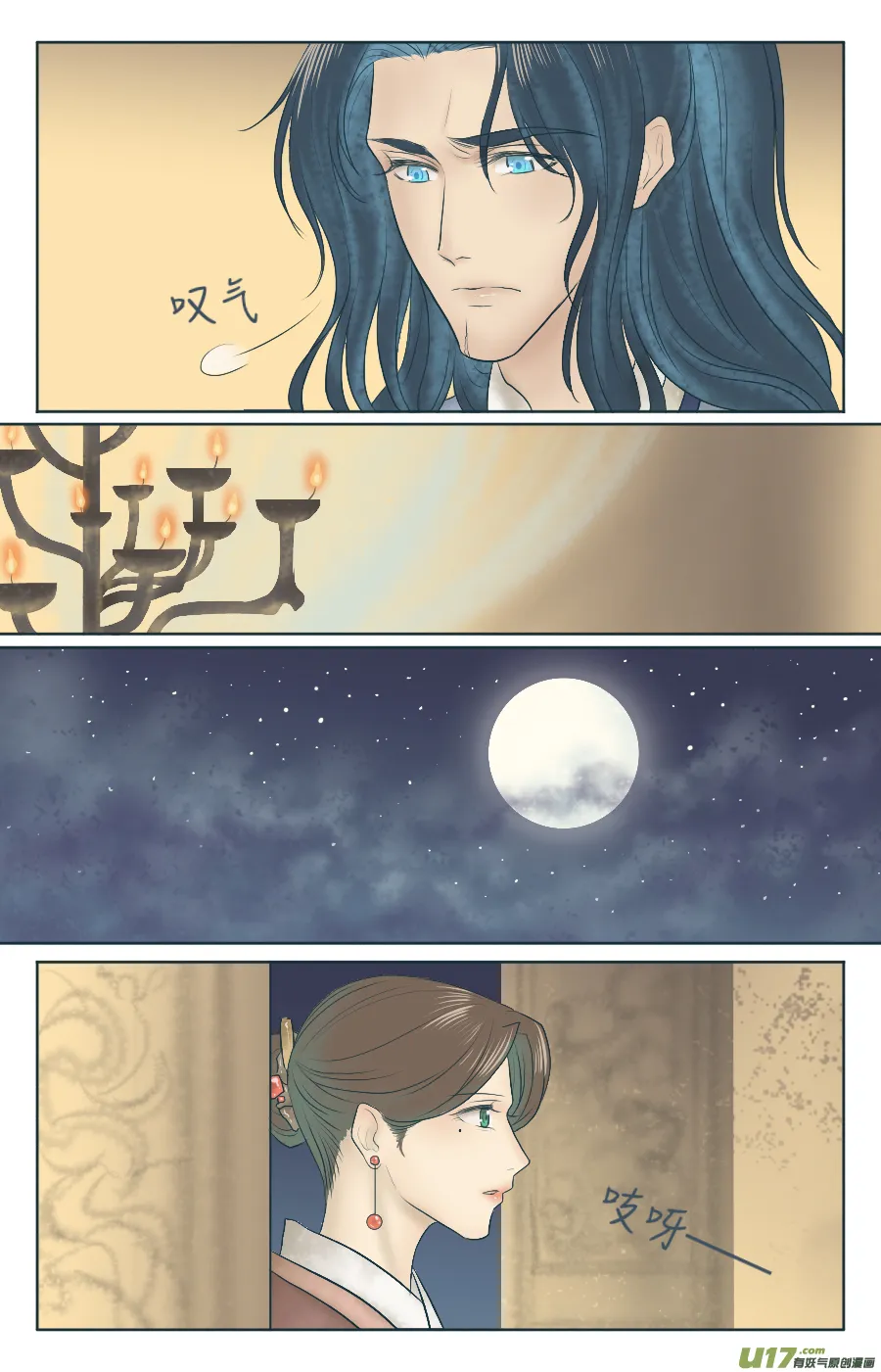 第三回 无所谓 第4页