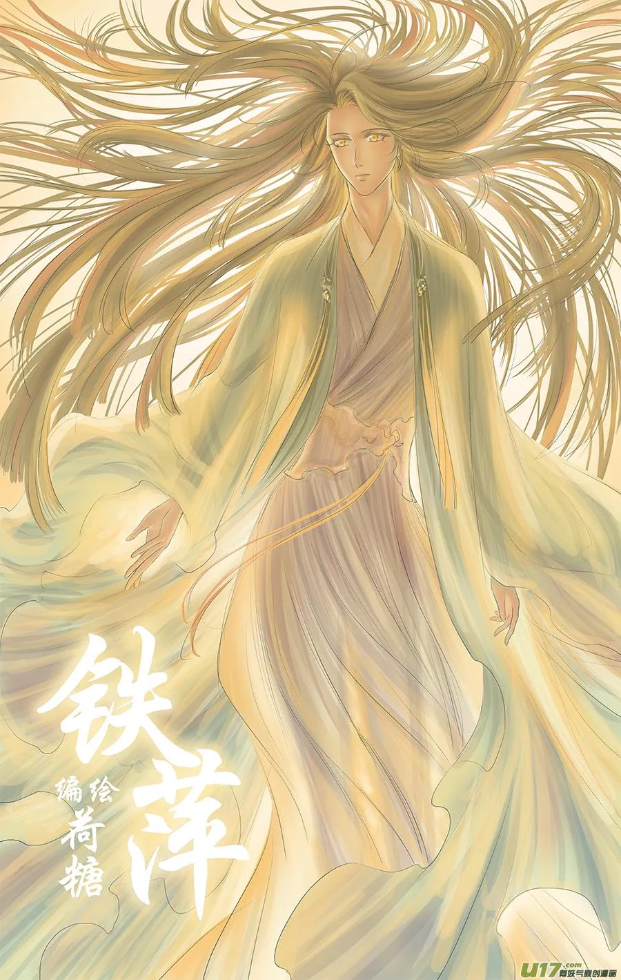 第四回 有人 第1页