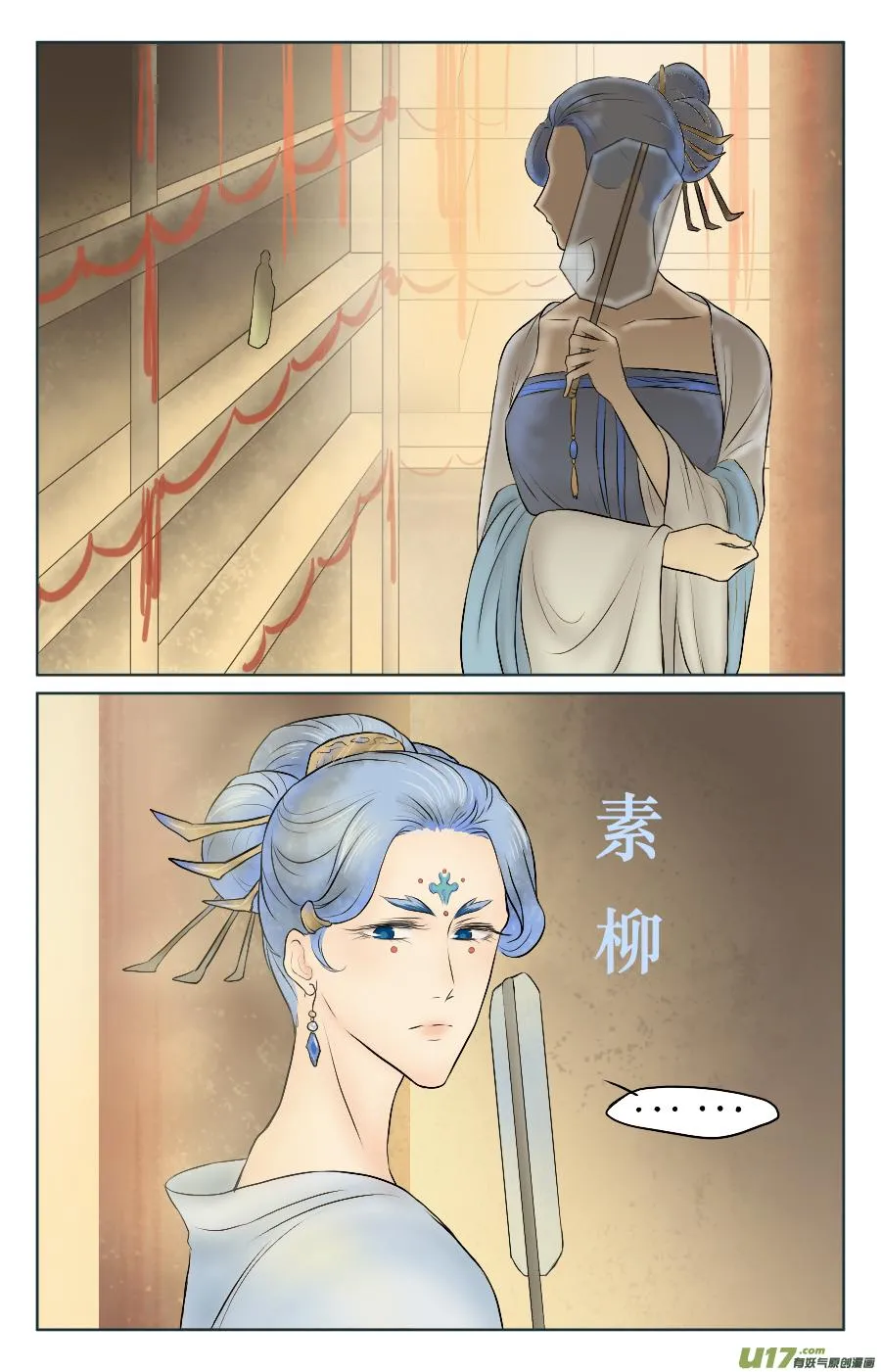 第五回 熟练 第4页