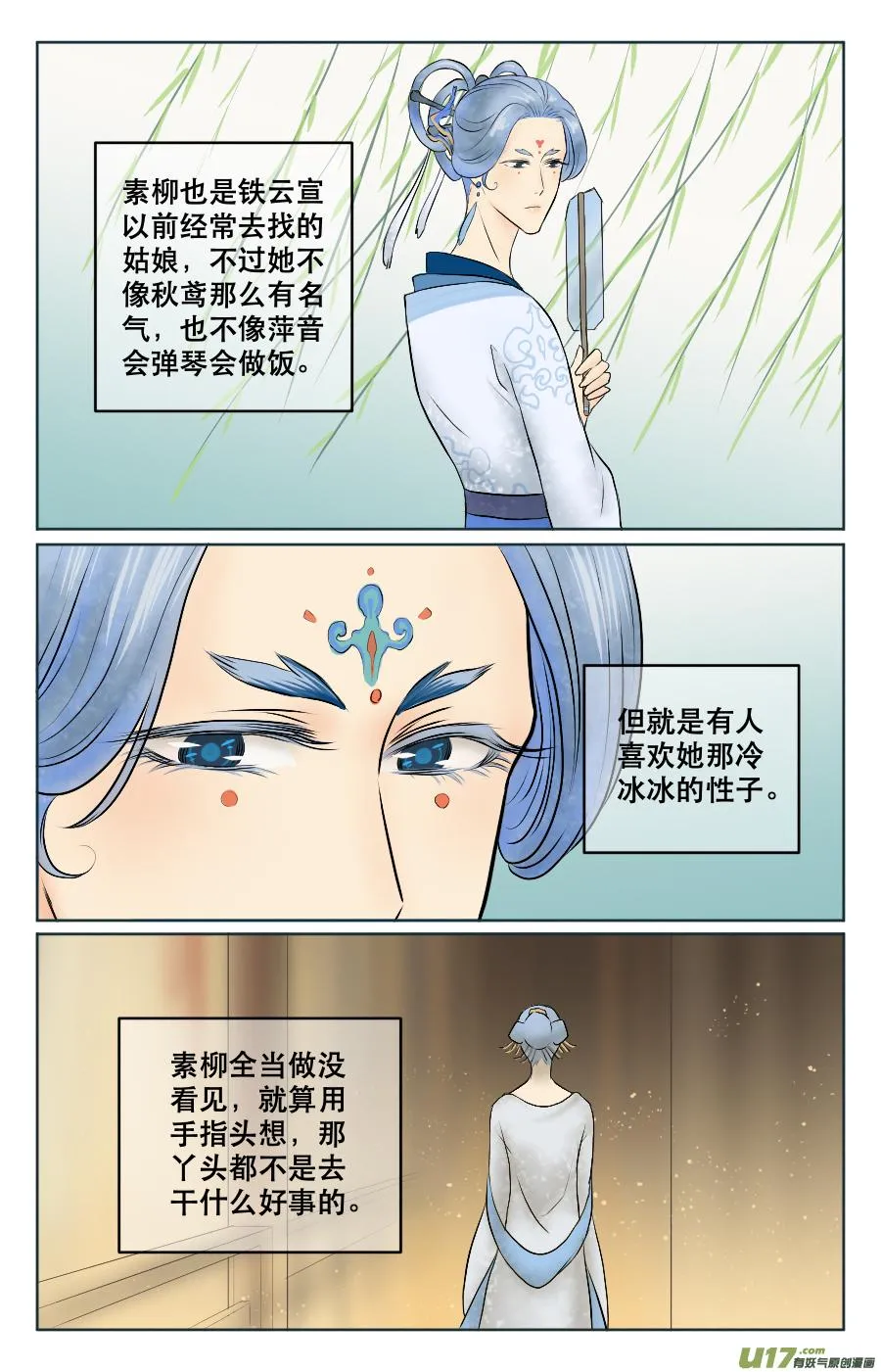 第五回 熟练 第5页