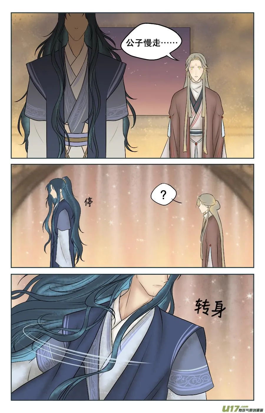 第五回 熟练 第9页