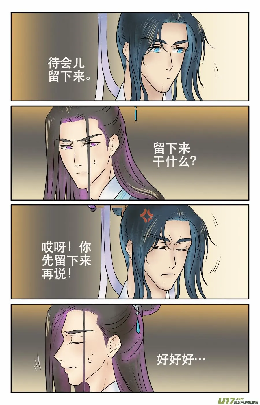 第七回 被参 第1页