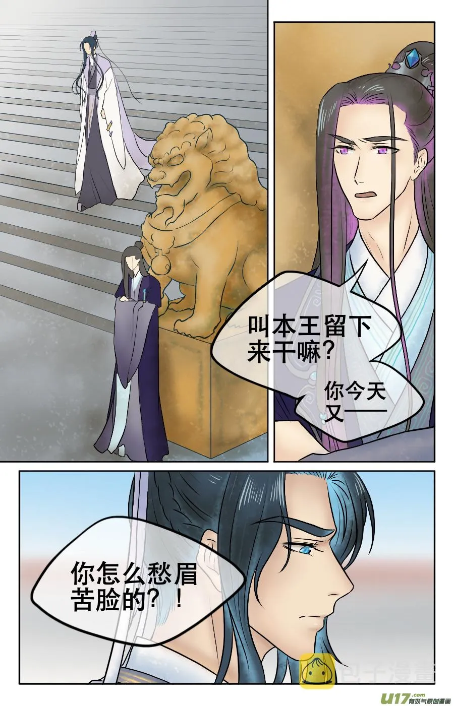 第七回 被参 第10页
