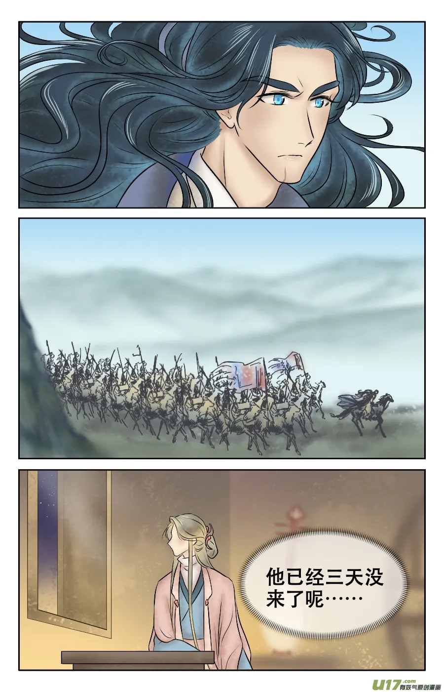 第九回 送行 第9页