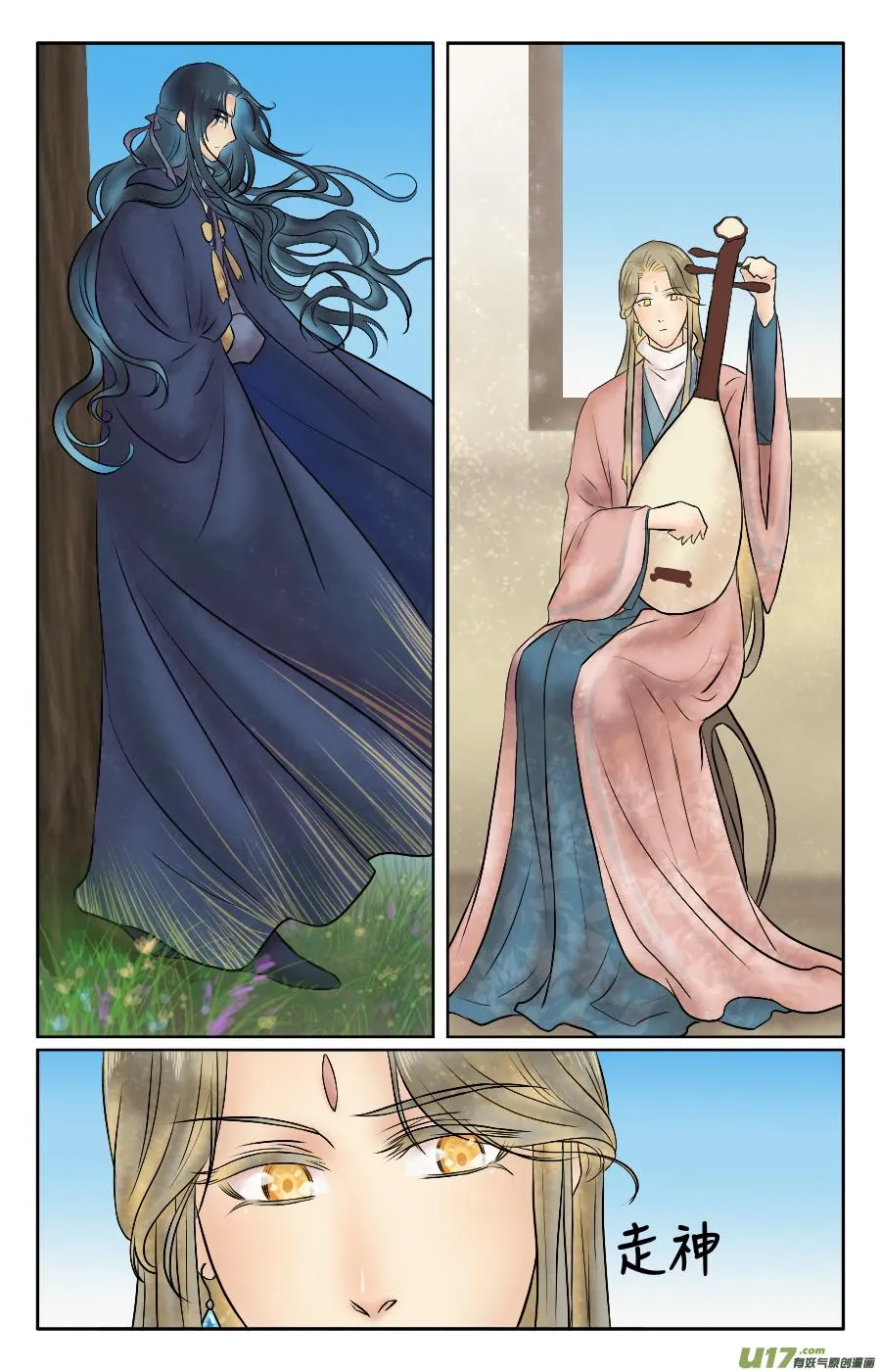 第十回 边境 第9页