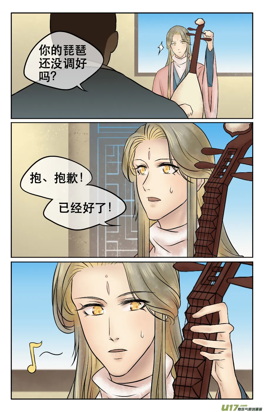 第十一回 被打 第1页