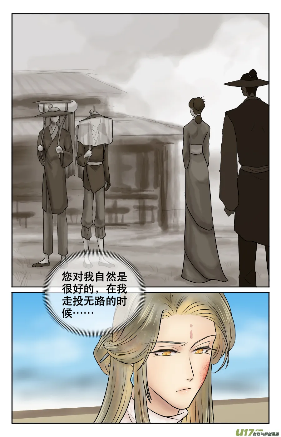 第十二回 治疗 第1页