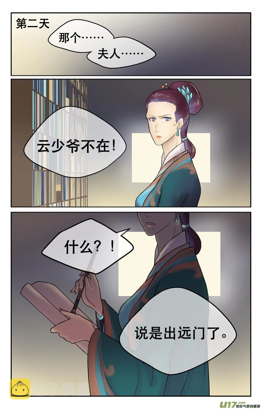 第十二回 治疗 第5页