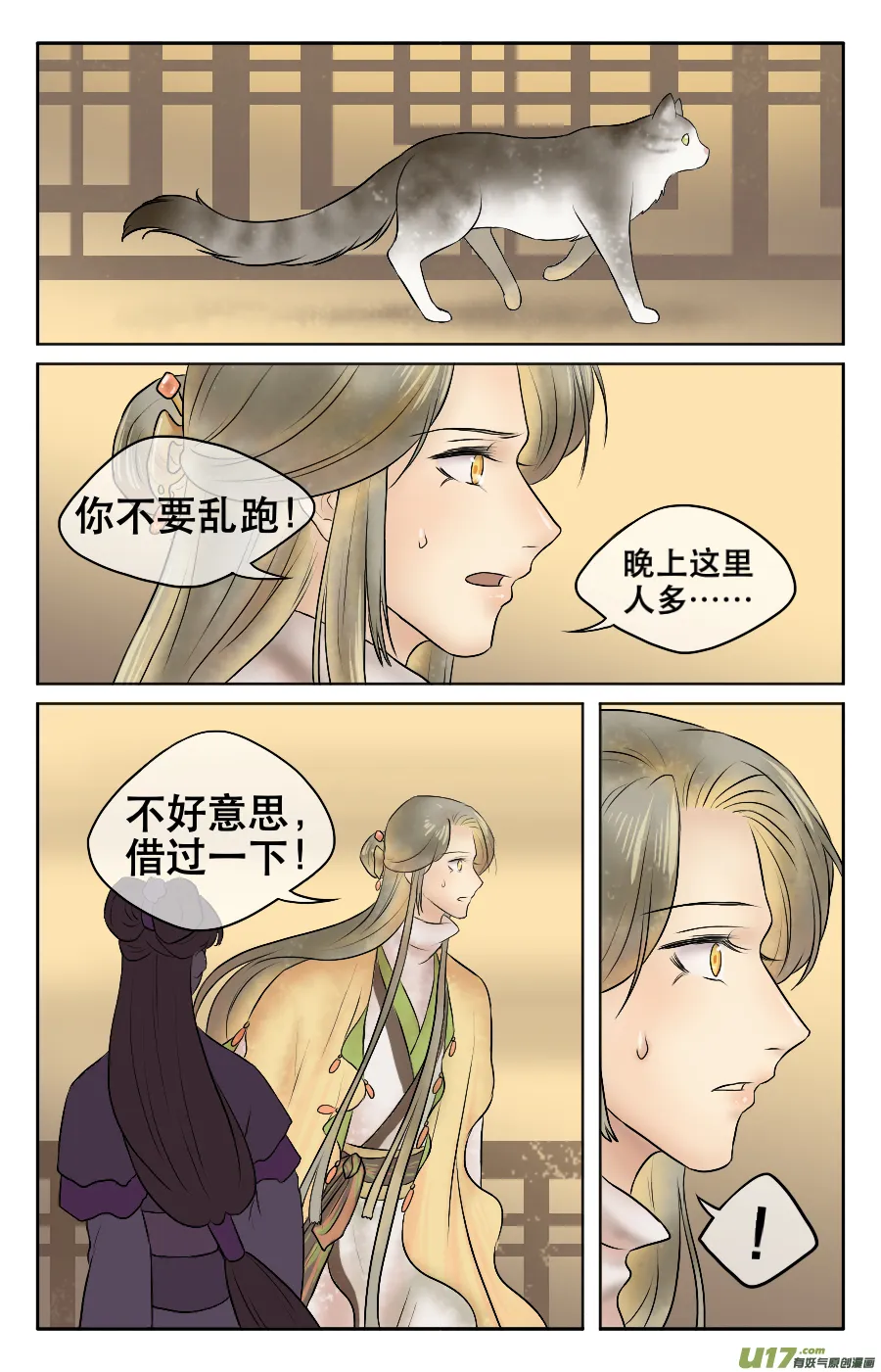 第十二回 治疗 第9页
