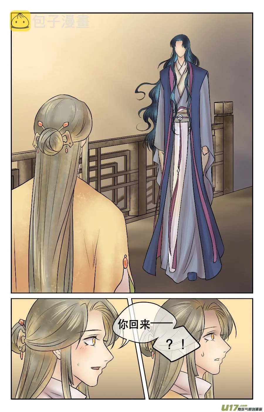 第十二回 治疗 第10页