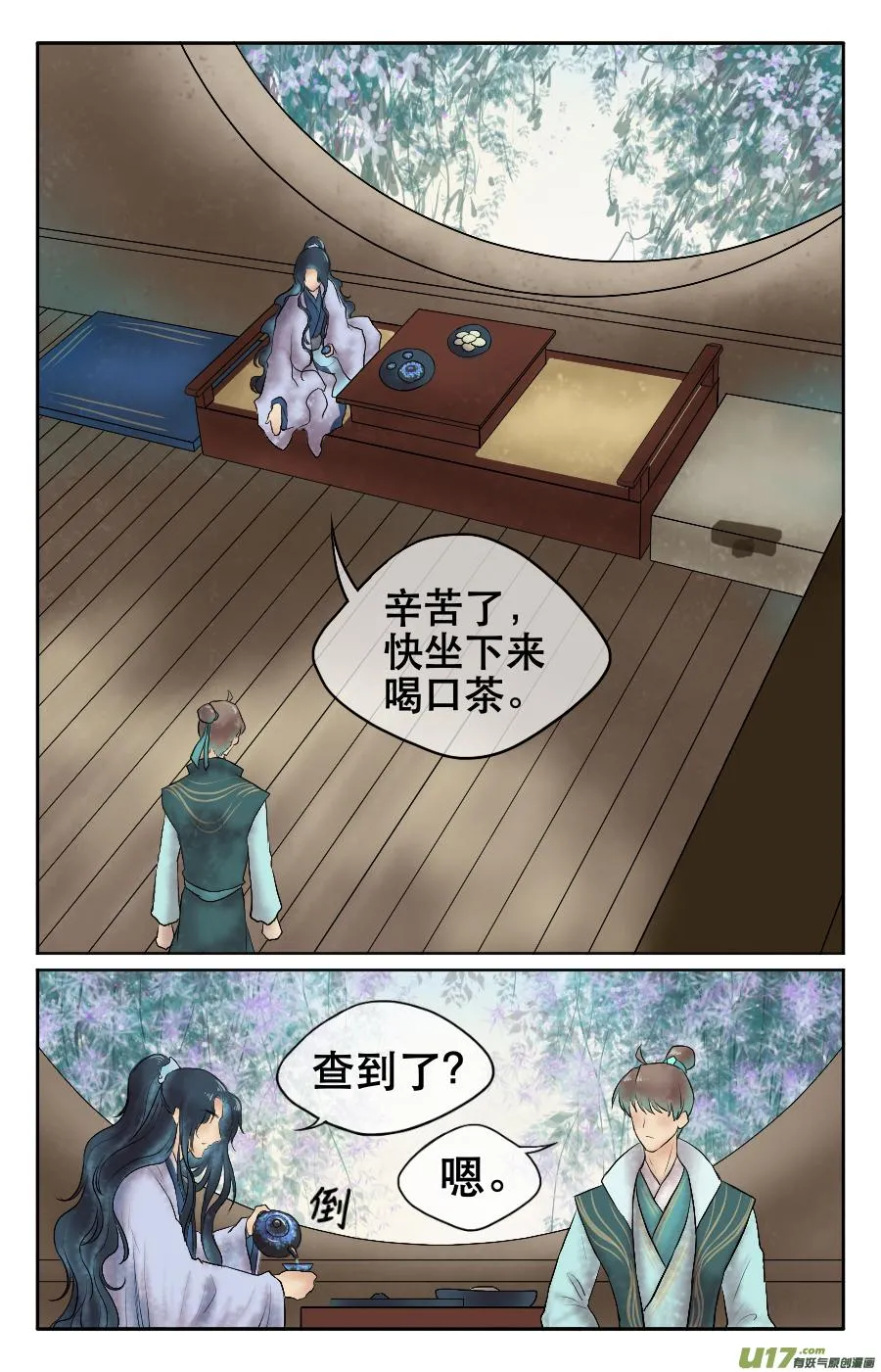 第十五回 各自 第1页