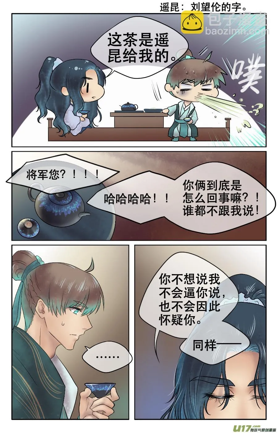 第十五回 各自 第4页