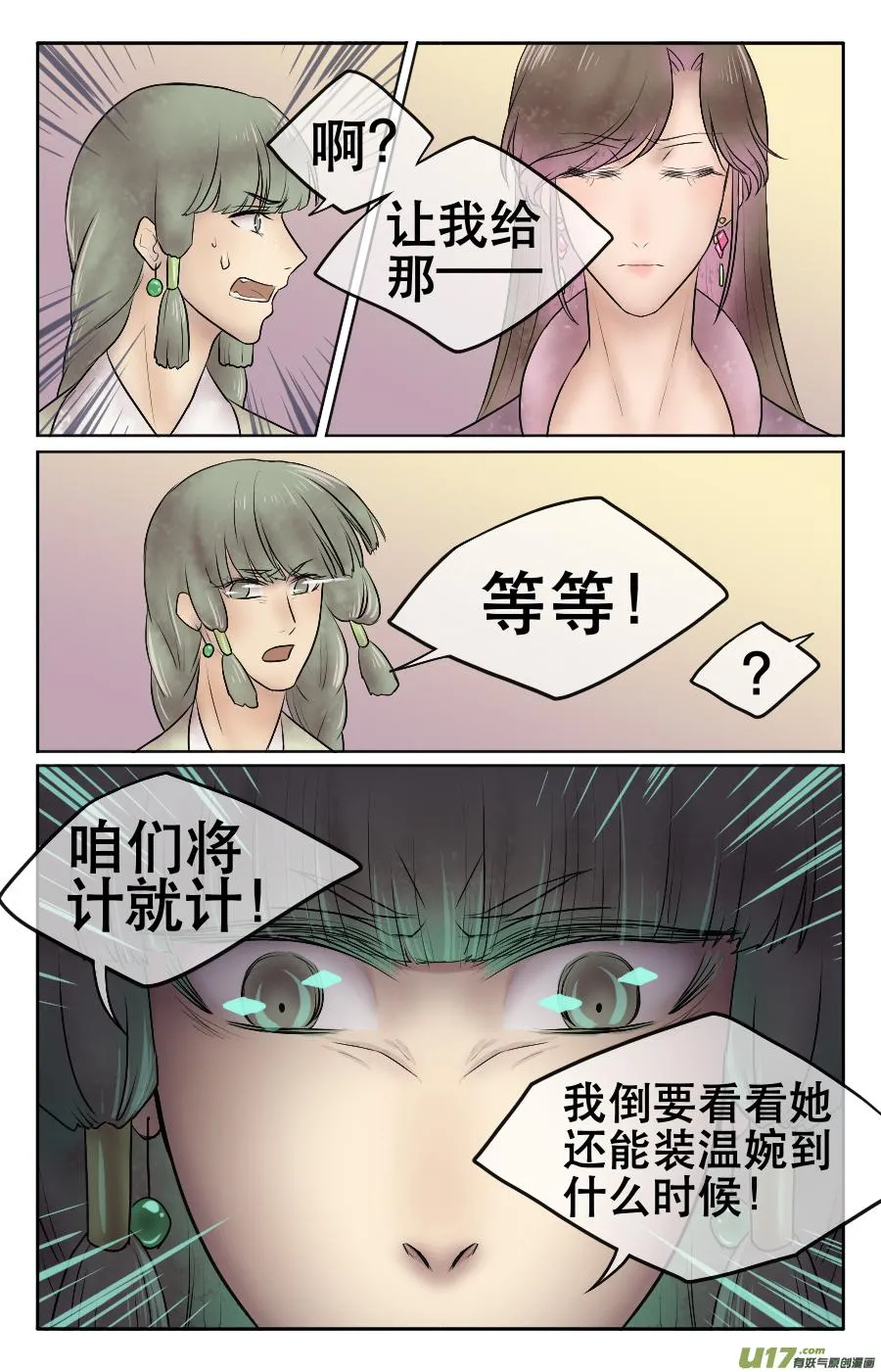 第十六回 礼物 第1页