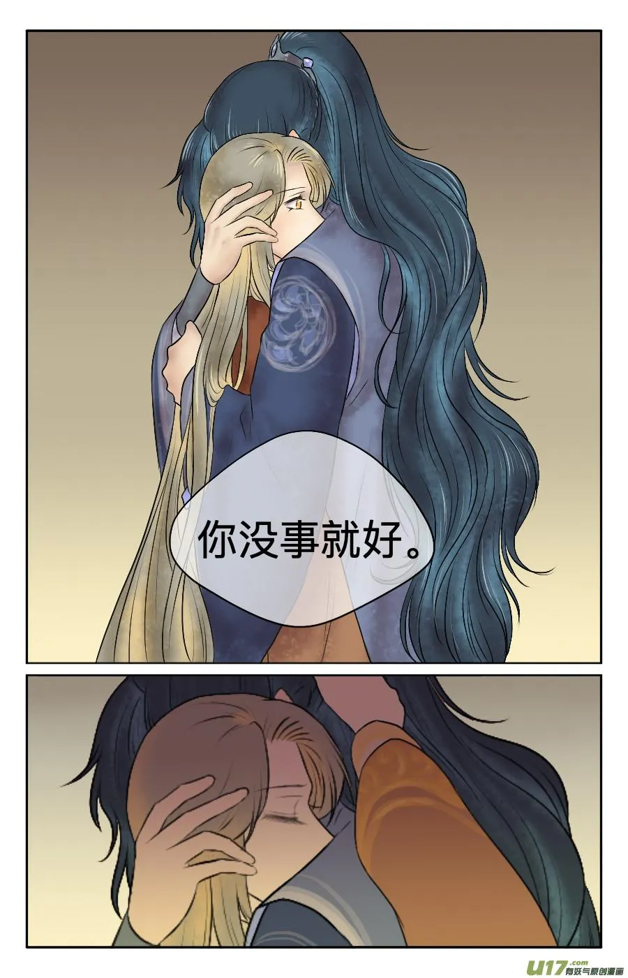 第十六回 礼物 第9页