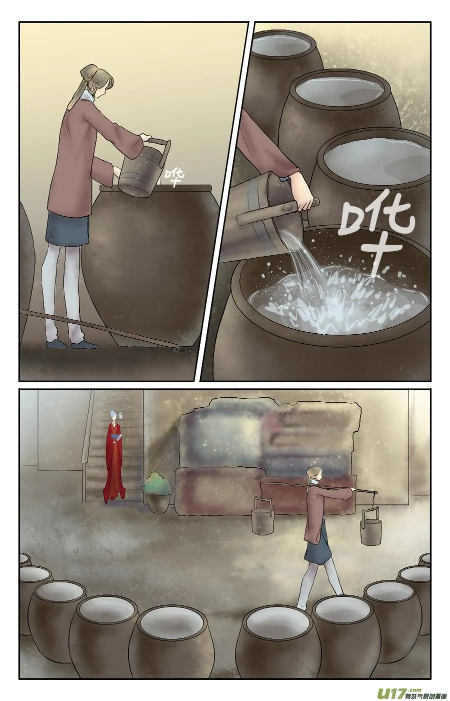 第十九回 一天 第3页