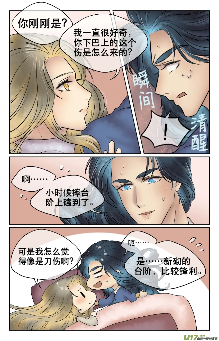 第二十三回 打猎 第1页
