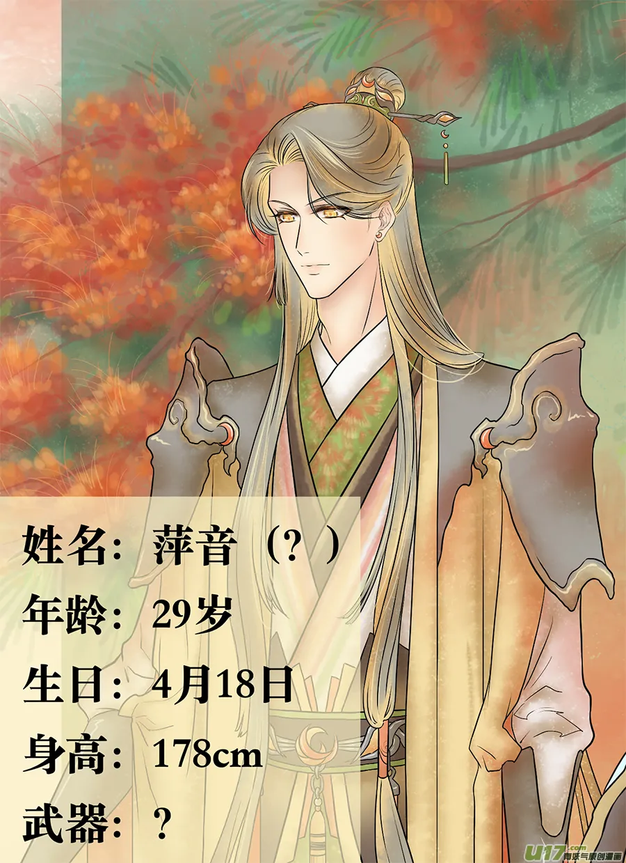 第二十五回 初识 第9页