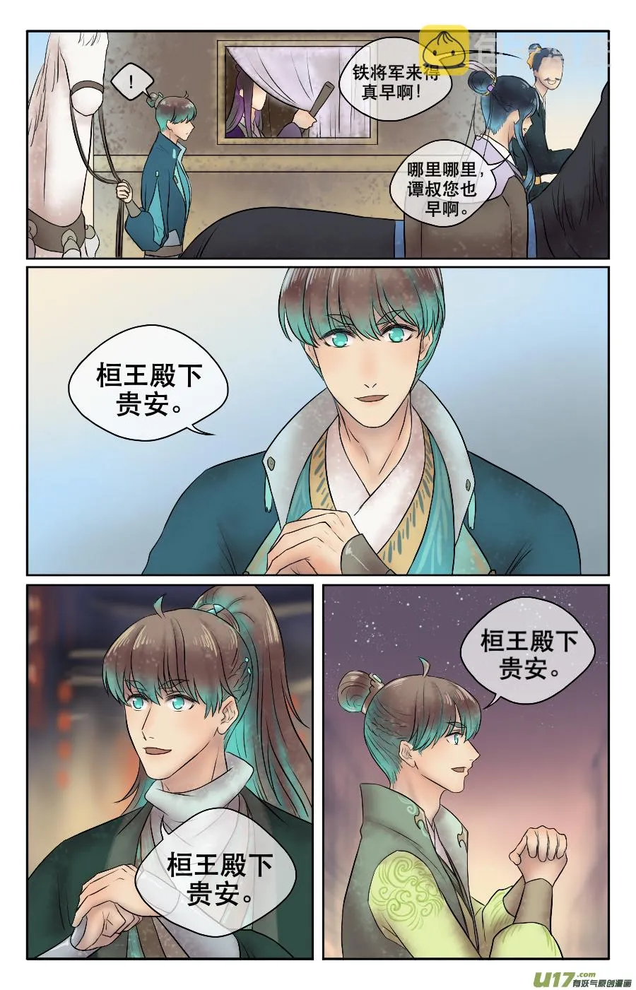 第二十六回 玩笑 第1页